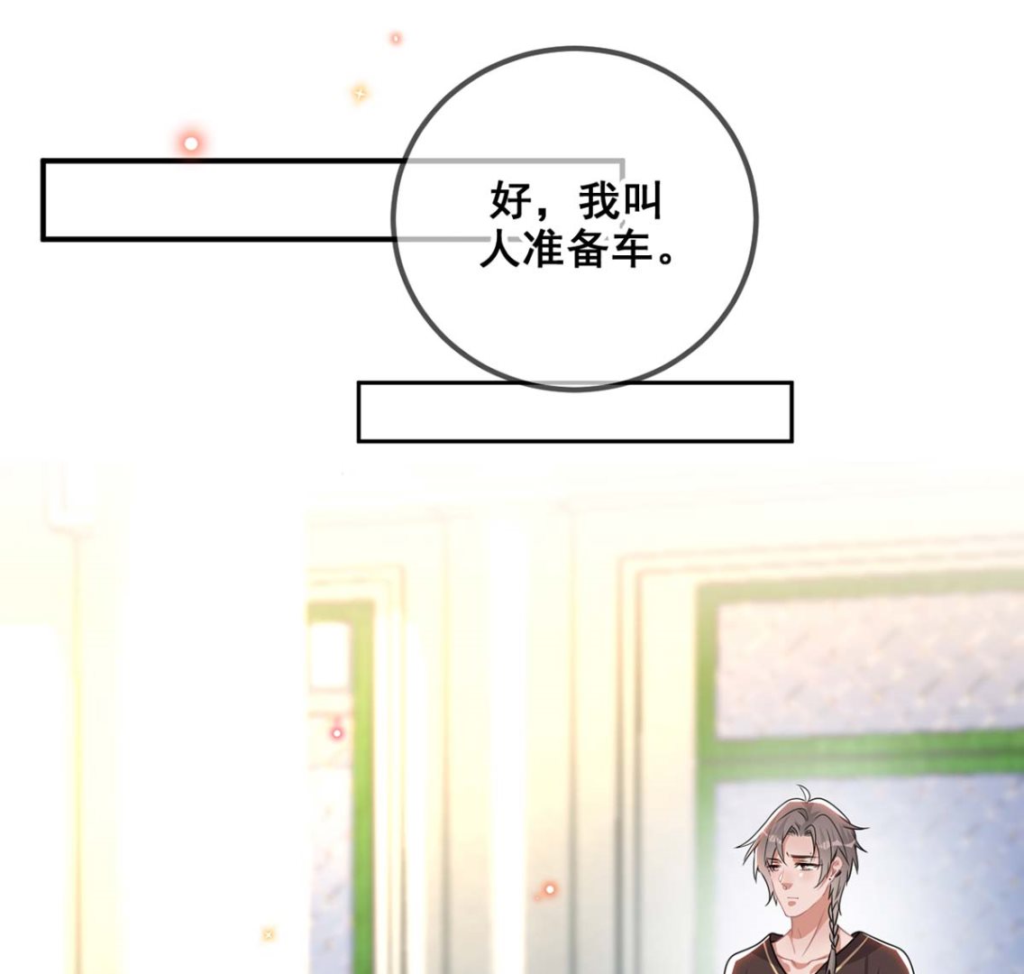 影帝他要闹离婚漫画在线免费观看漫画,第71话 好你个江狗！2图