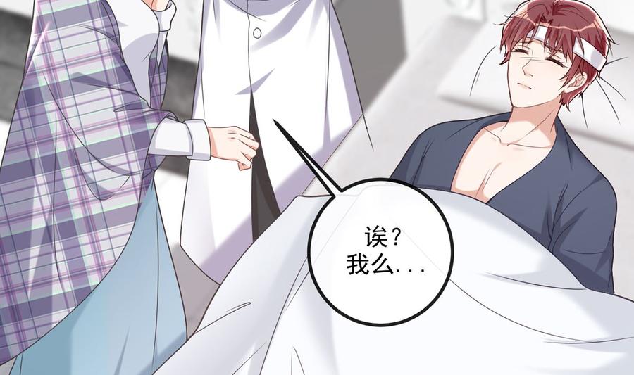 影帝他要闹离婚漫画在线免费观看漫画,第58话  宝贝2图