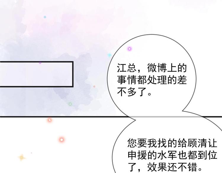 影帝他要闹离婚漫画在线免费观看漫画,第12话 捉！奸！1图