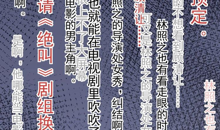 影帝他要闹离婚小说正版漫画,第23话 车内动口不动手！2图