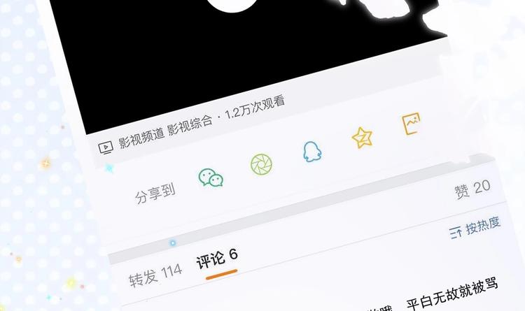 影帝他要闹离婚漫画在线免费观看漫画,第12话 捉！奸！2图