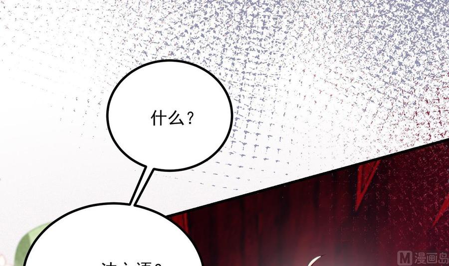 影帝他要闹离婚漫画在线免费观看漫画,第43话 沈之语是谁？1图
