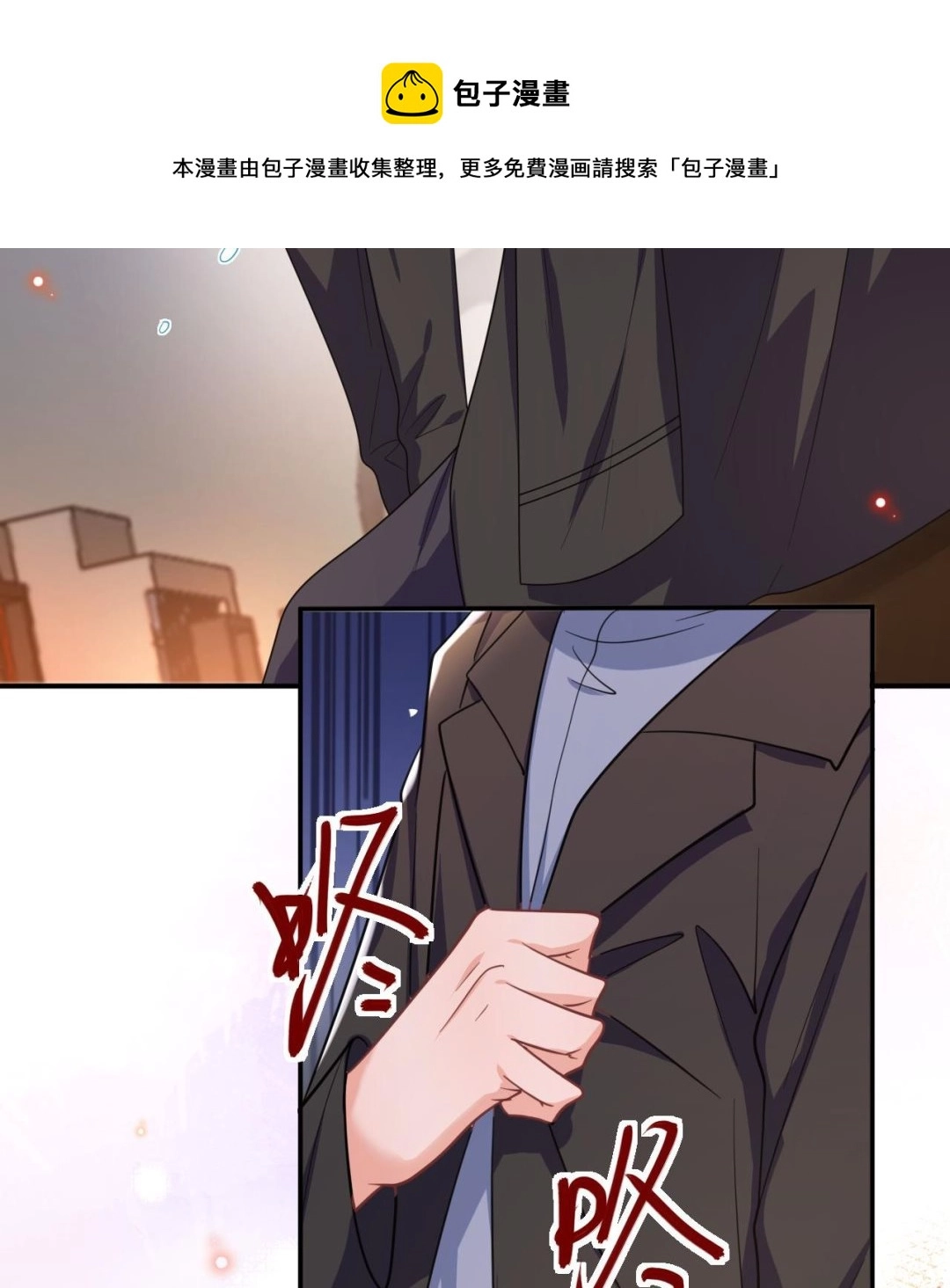 影帝他要闹离婚漫画在线免费观看漫画,第87话 顾清让，追上去2图