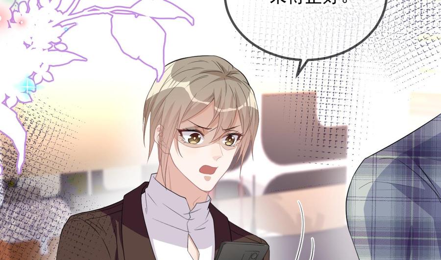 影帝他要闹离婚漫画在线免费观看漫画,第41话 顾清让杀过人2图