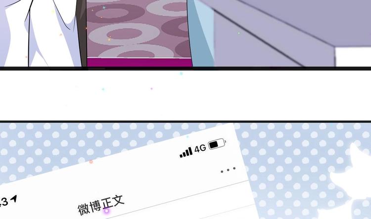 影帝他要闹离婚漫画在线免费观看漫画,第12话 捉！奸！2图