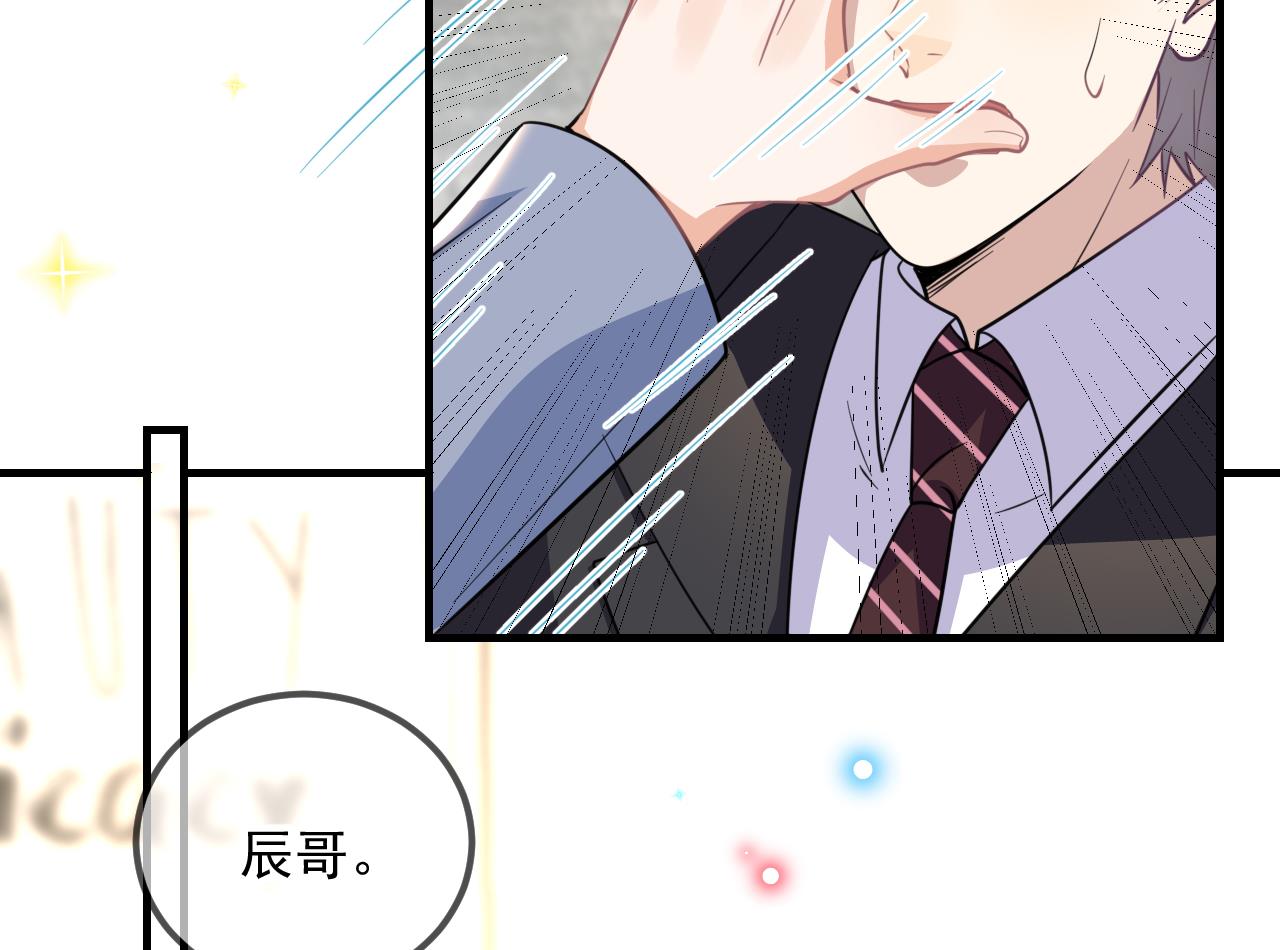 影帝他要闹离婚漫画在线免费观看漫画,第90话 戒瘾1图