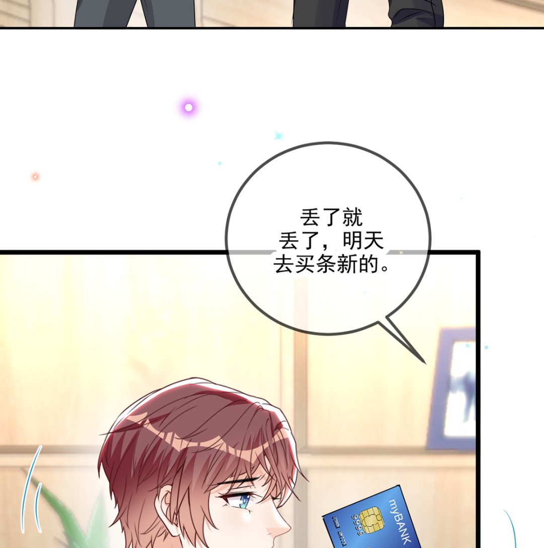 影帝他要闹离婚小说免费阅读漫画,第66话  温情一夜2图