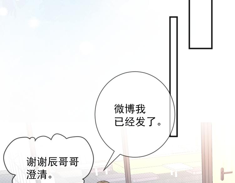 影帝他要闹离婚漫画在线免费观看漫画,第18话 告白1图