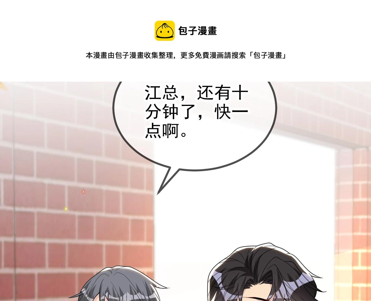 影帝他要闹离婚漫画在线免费观看漫画,第93话 得救1图