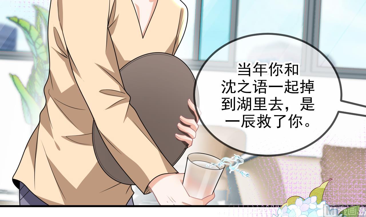 影帝他要闹离婚小说免费阅读漫画,第77话 江总耍无赖1图