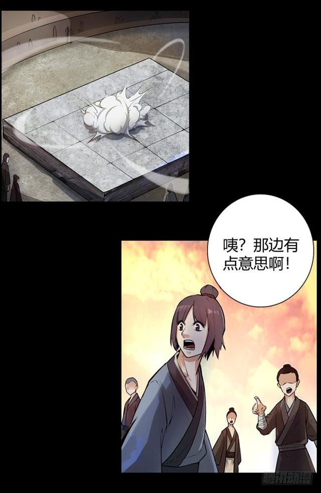 蛊真人漫画,方正的成长2图