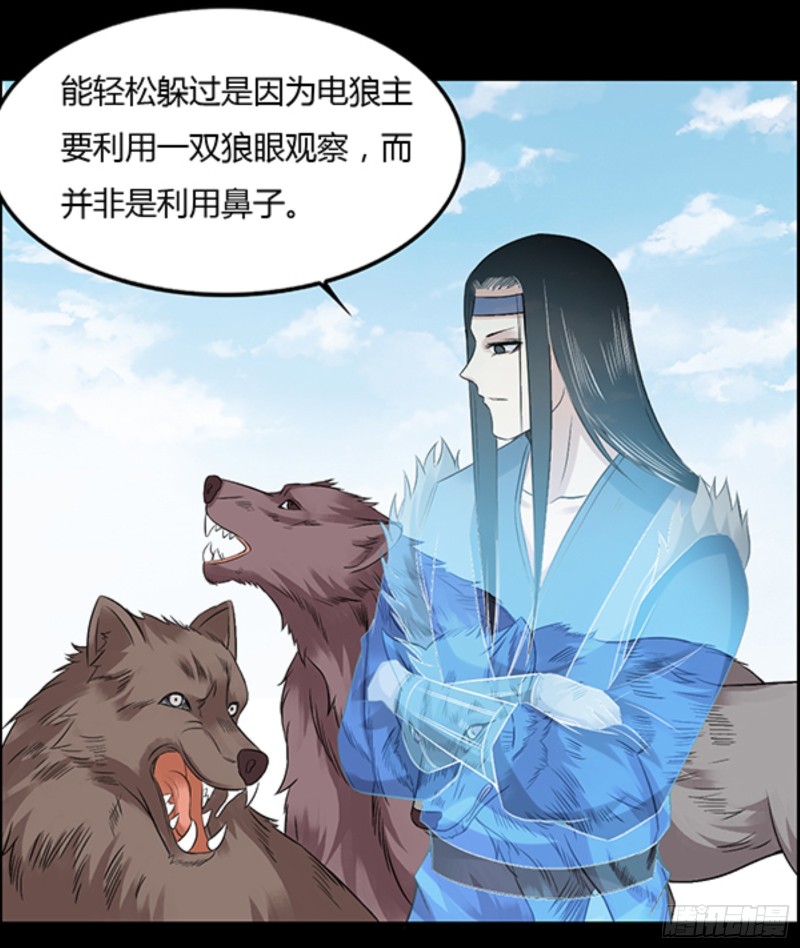 蛊真人漫画,严冬不肃杀，何以见阳！2图