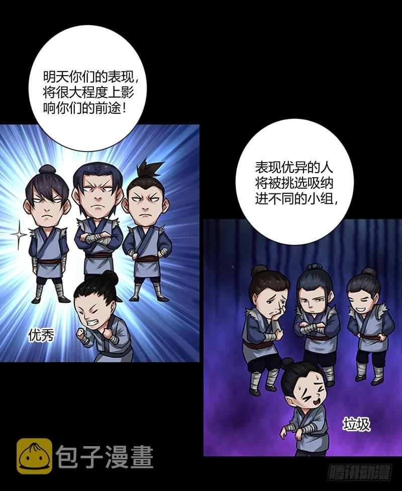 蛊真人小说免费阅读漫画,二转初阶！2图