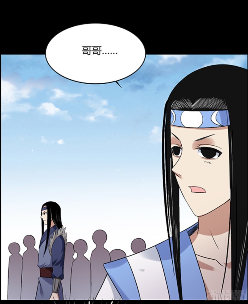 蛊真人漫画,严冬不肃杀，何以见阳！1图