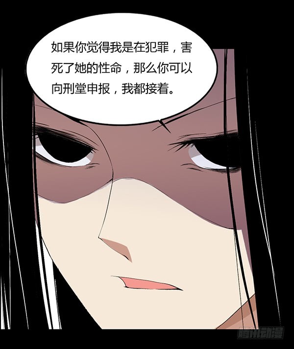 蛊真人小说全文免费阅读漫画,角三小队覆灭2图