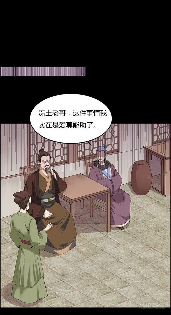 蛊真人小说免费阅读漫画,接管家产1图