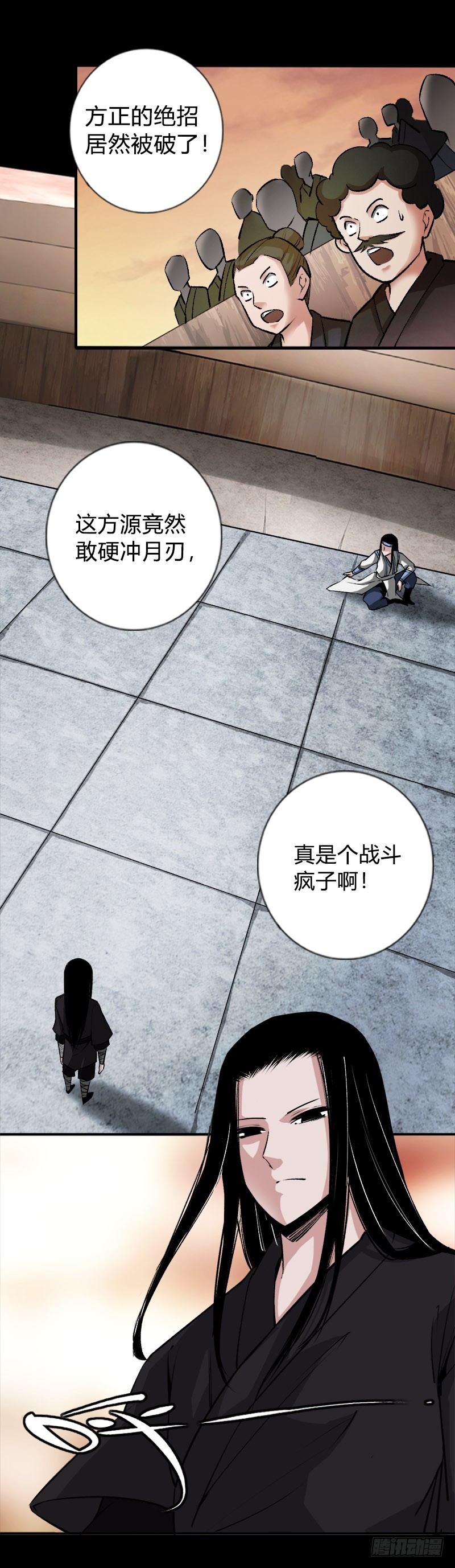 蛊真人小说漫画,战力压制1图