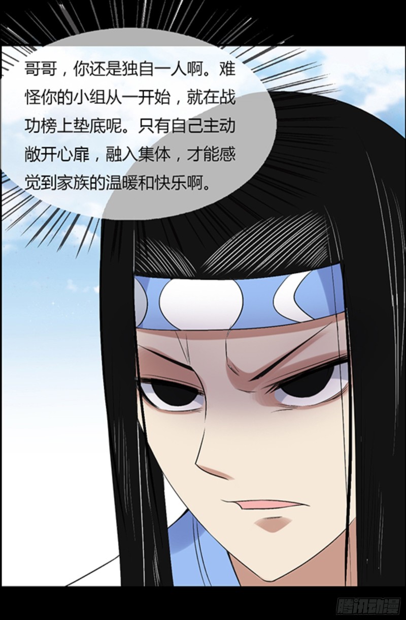 蛊真人漫画,严冬不肃杀，何以见阳！2图