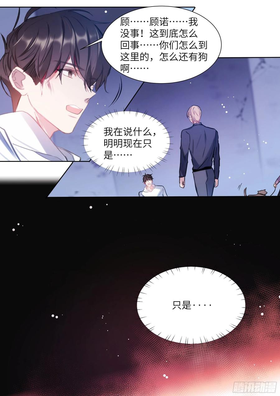 杨大侠有点意思漫画,171.猛踢牛子2图