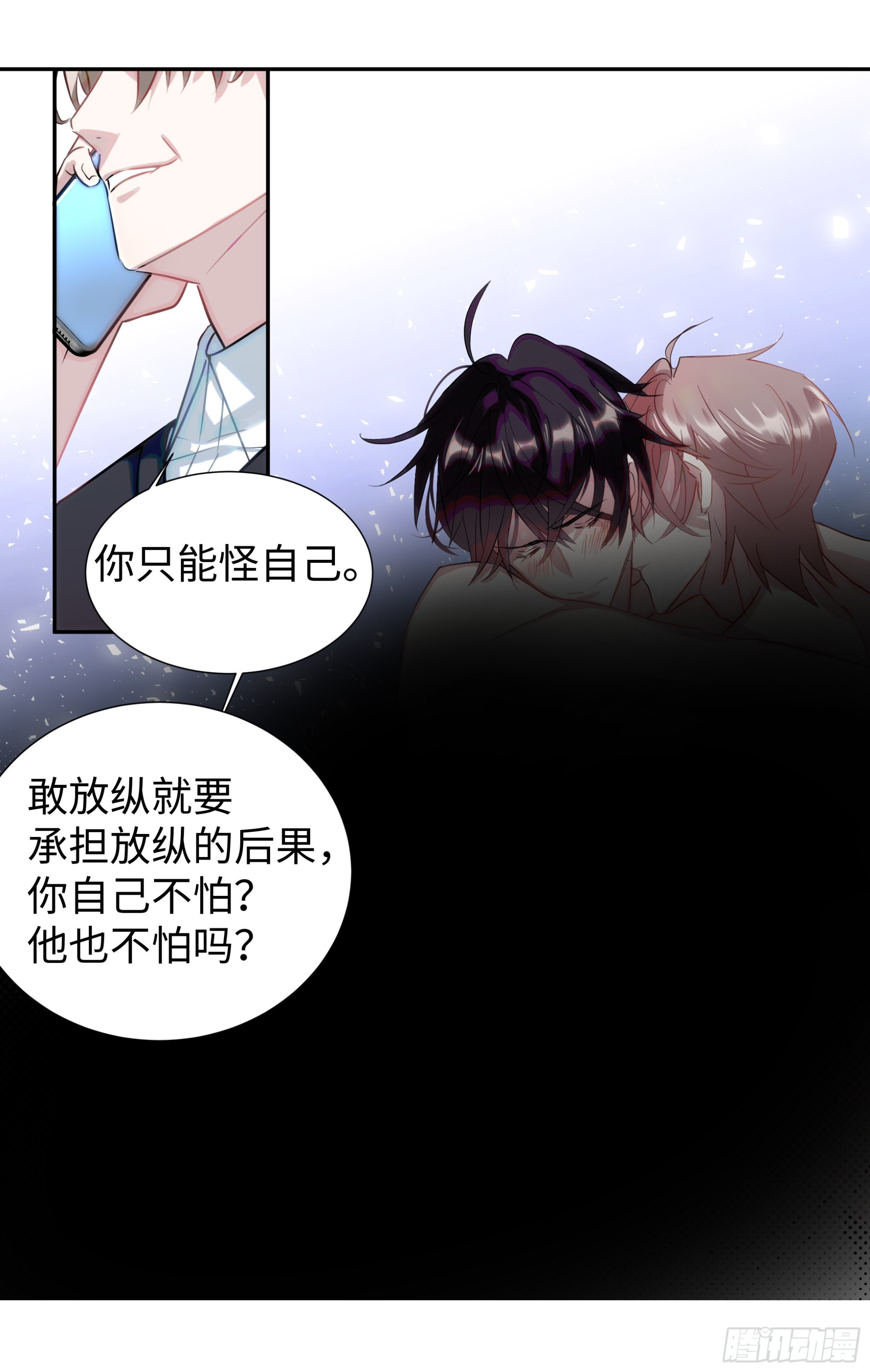 杨大侠有点意思漫画,222.放纵的后果1图