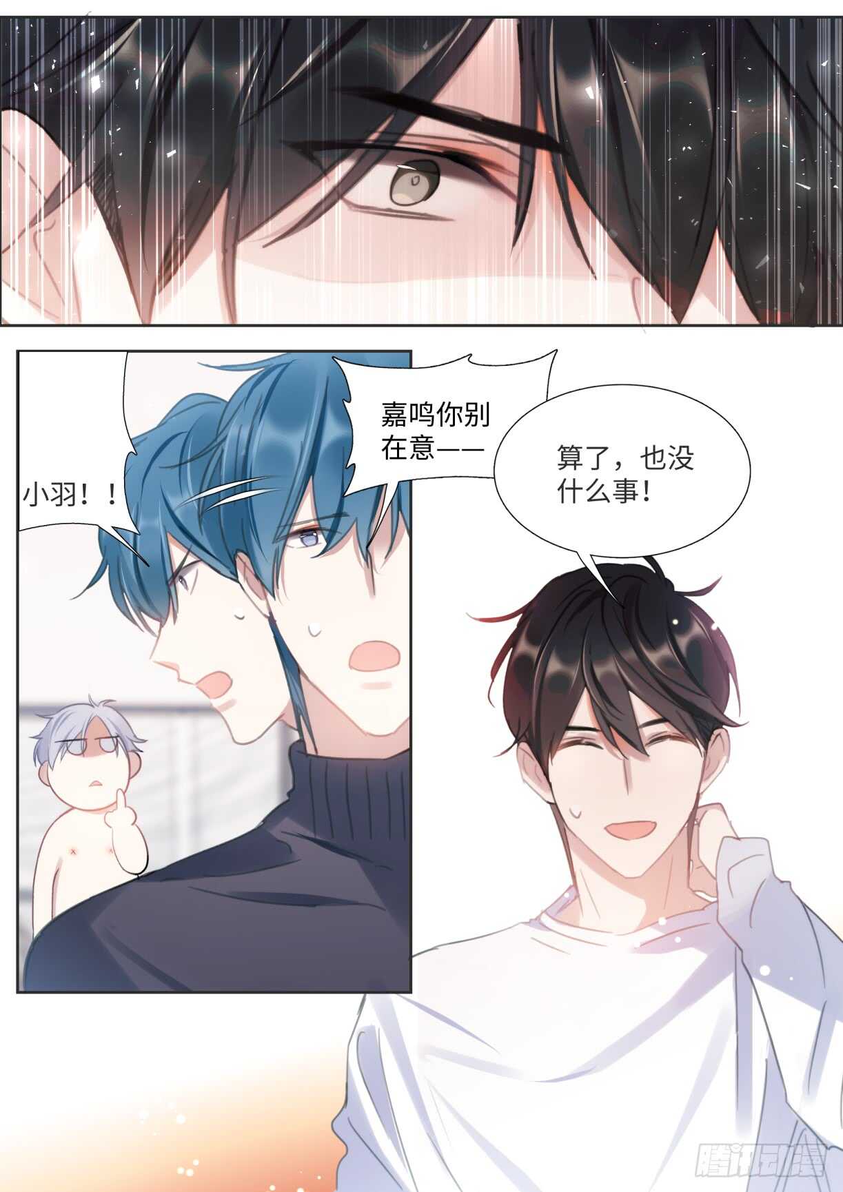 影帝x影帝121漫画,137.撒狗粮2图