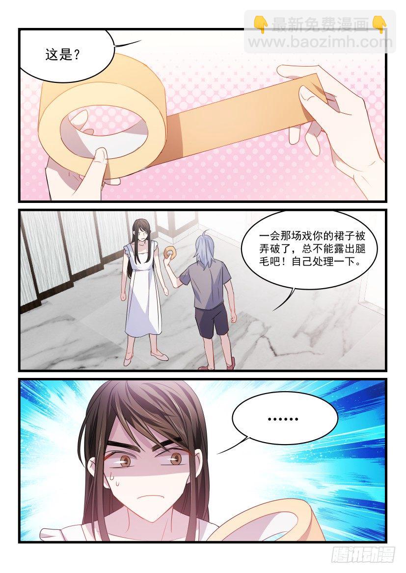 腌笃鲜用冬笋还是春笋漫画,29.让我帮你吧！2图