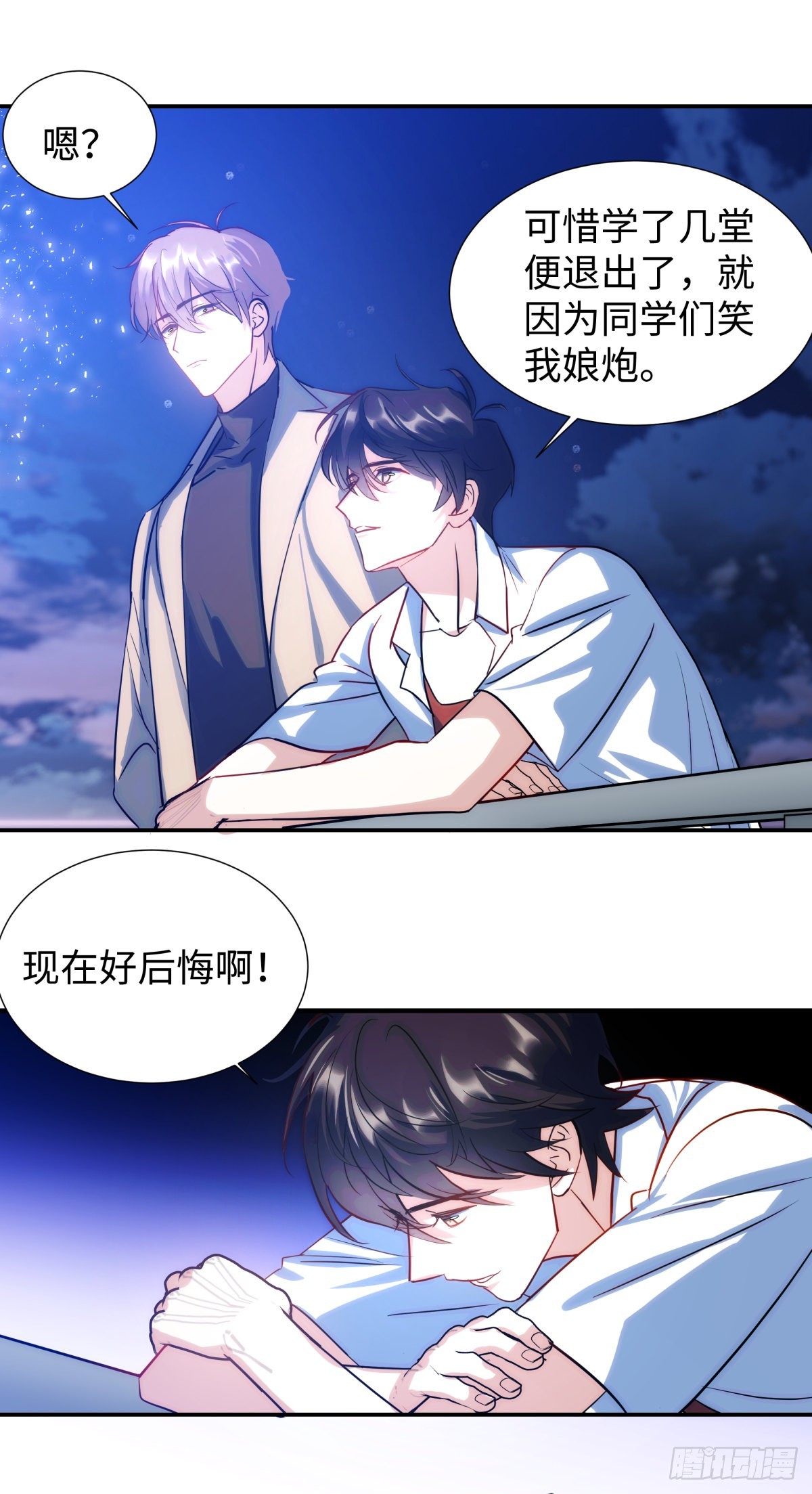 盐对血压的影响漫画,224.烟花灿烂1图