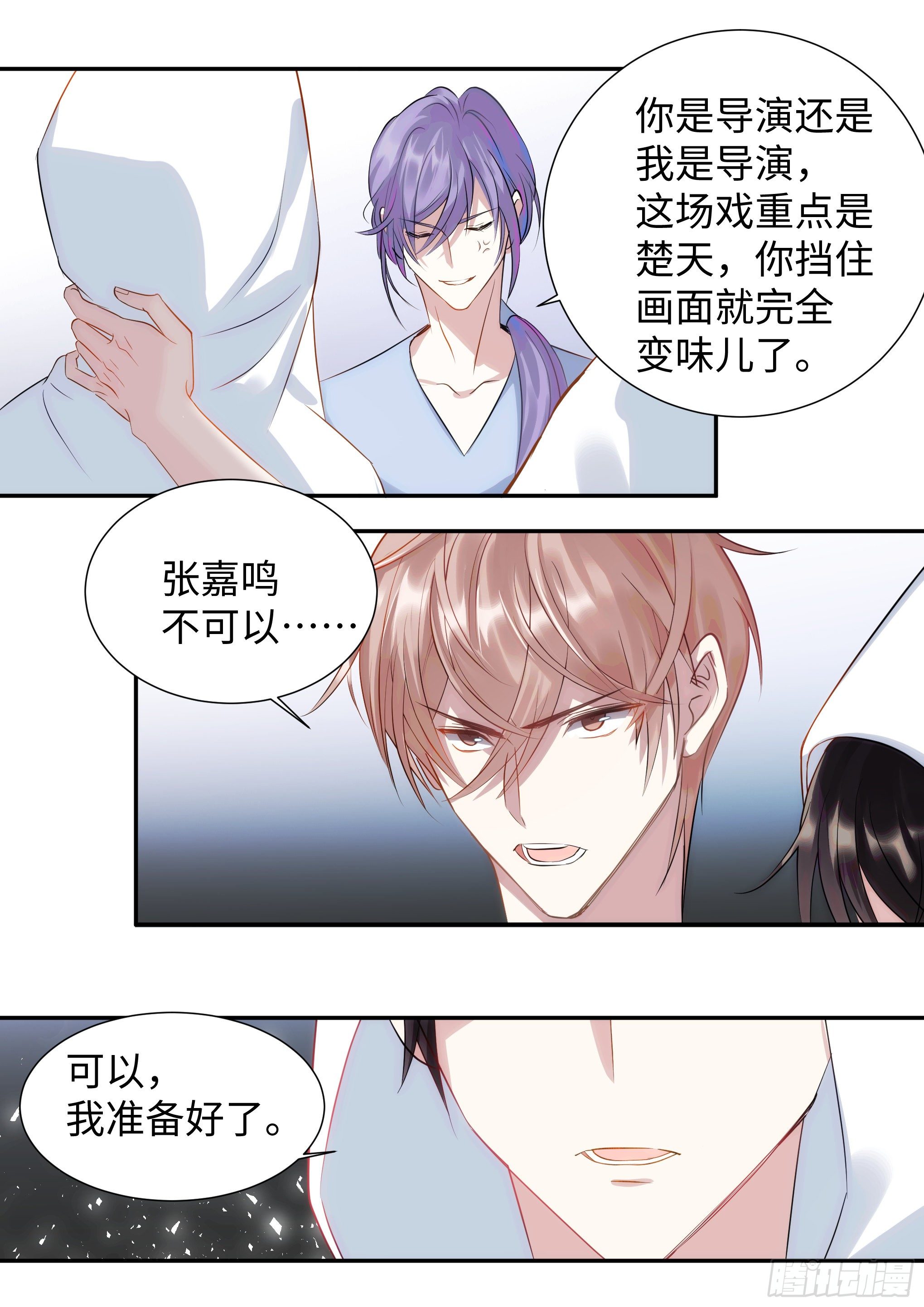 杨大侠有点意思漫画,219.破茧2图