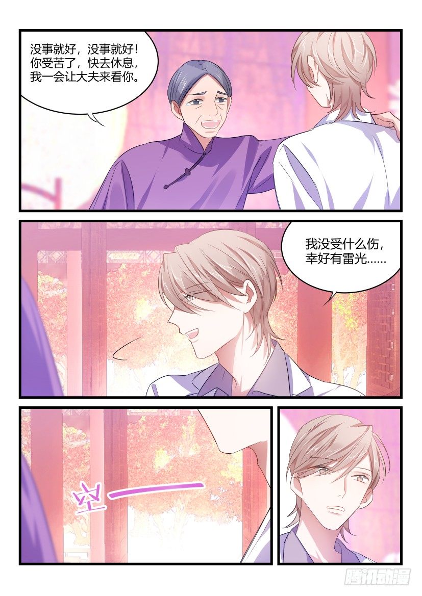 影帝x影帝121漫画,番外-低等动物End1图