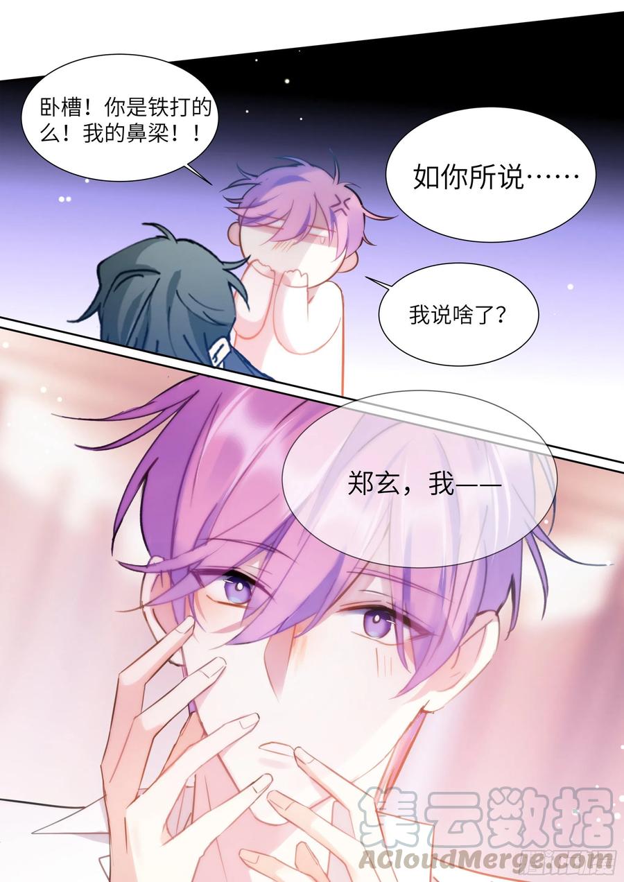 影帝小说免费阅读漫画,178.讨厌你1图