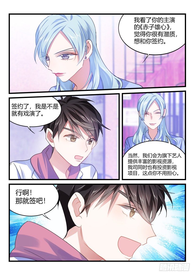 影帝x影帝 小说漫画,58.情不自禁2图