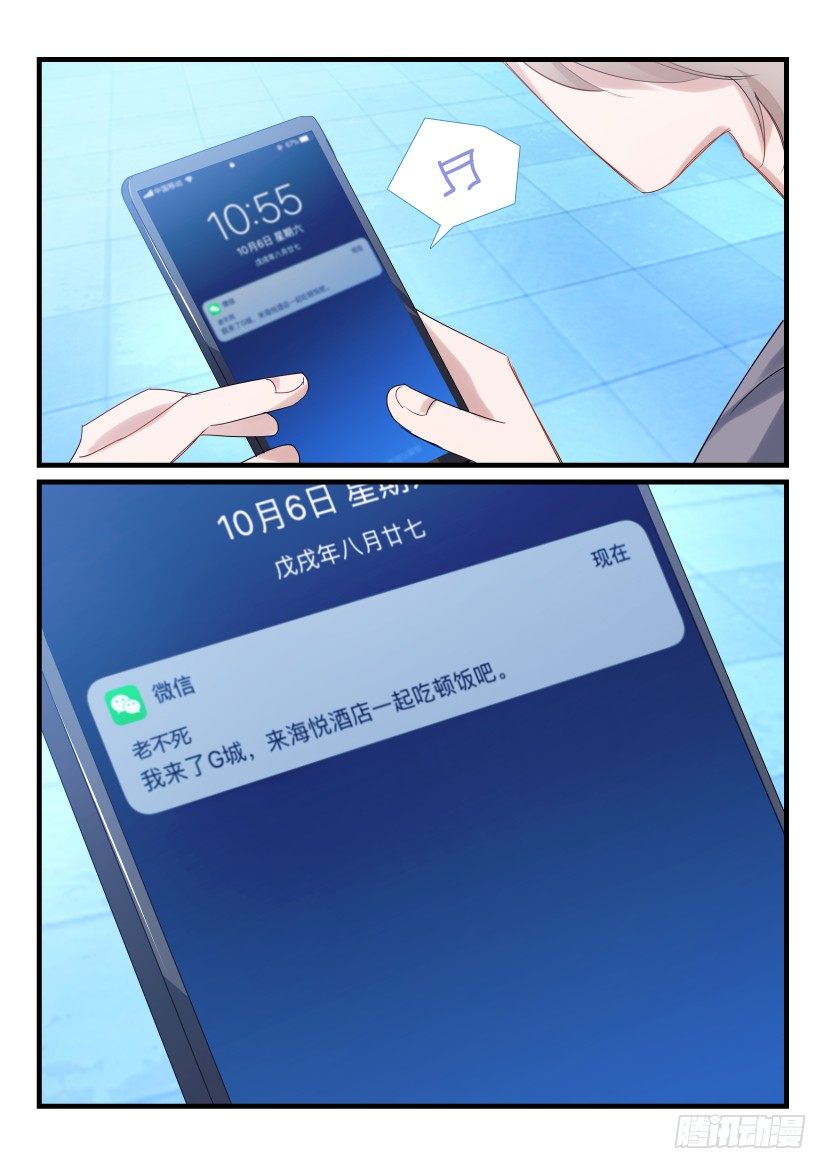 影帝X影帝漫画,43.忍耐1图