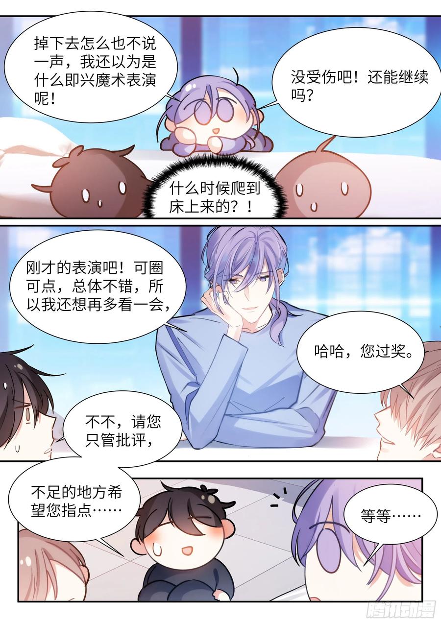 影帝x影帝漫画下拉式全集漫画,175.来吃果冻1图