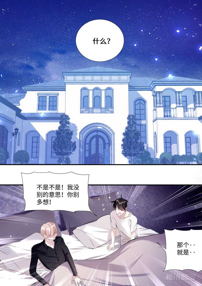 完全占有1lvlh漫画,116.喜欢的人2图