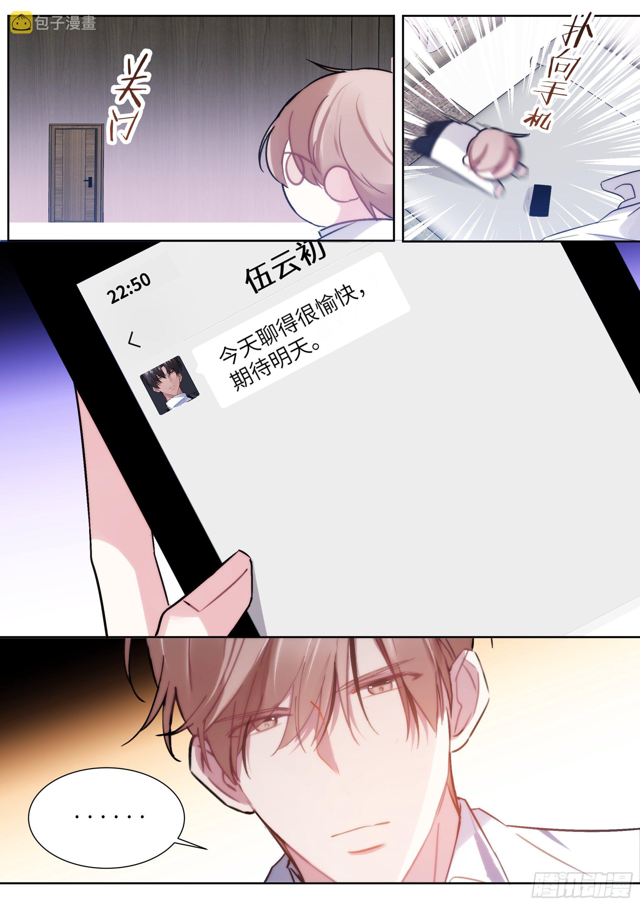 影帝想复婚漫画,207.尝起来的味道1图