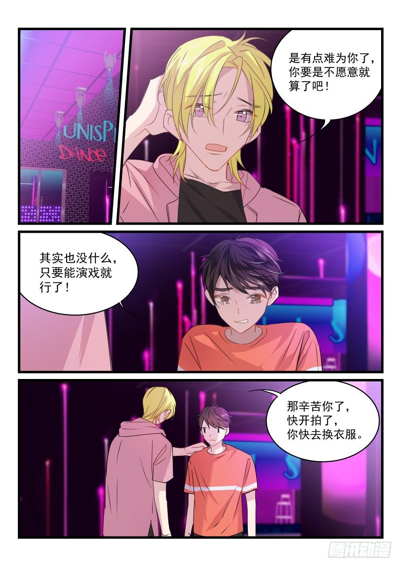 影帝x影帝漫画最新章节免费观看漫画,22.散席2图