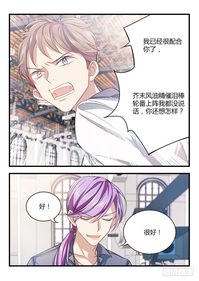 影帝x影帝漫画全集免费观看漫画,7.任性1图