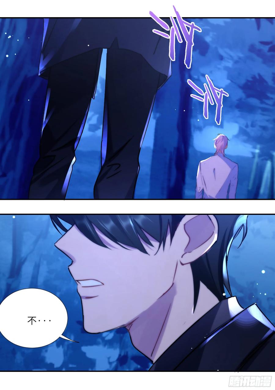 杨大侠有点意思漫画,158.让我当主角2图