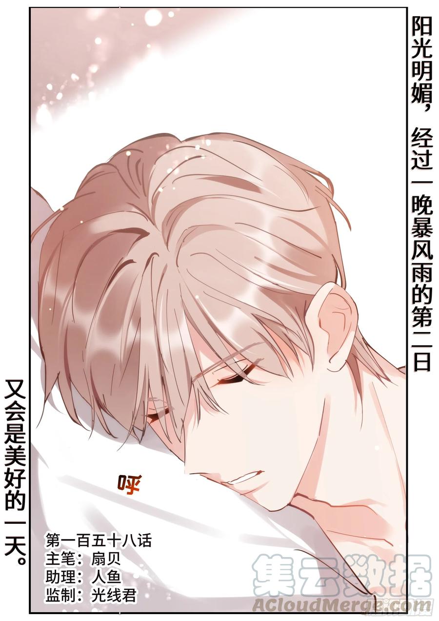 影帝x影帝漫画免费观看147话漫画,155.春宵苦短1图