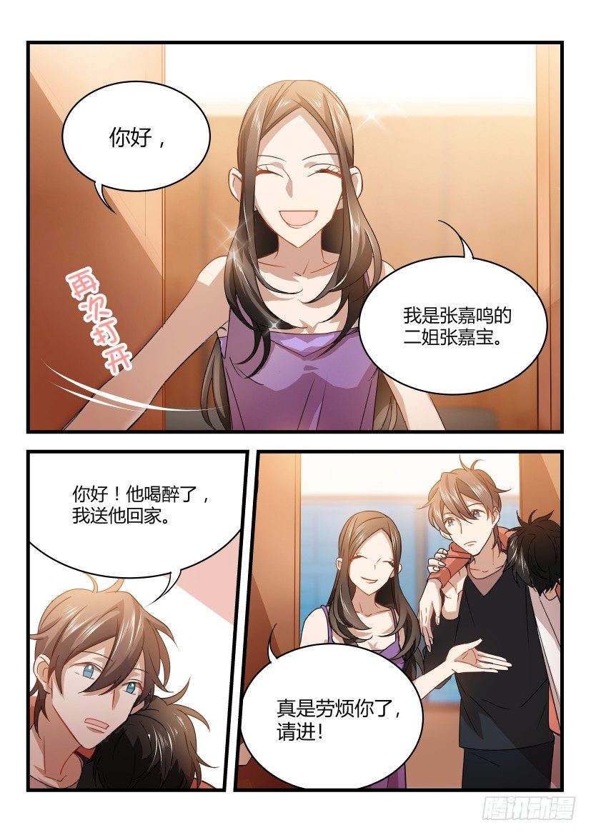 影帝x影帝下拉式免费漫画漫画,12.赵青2图