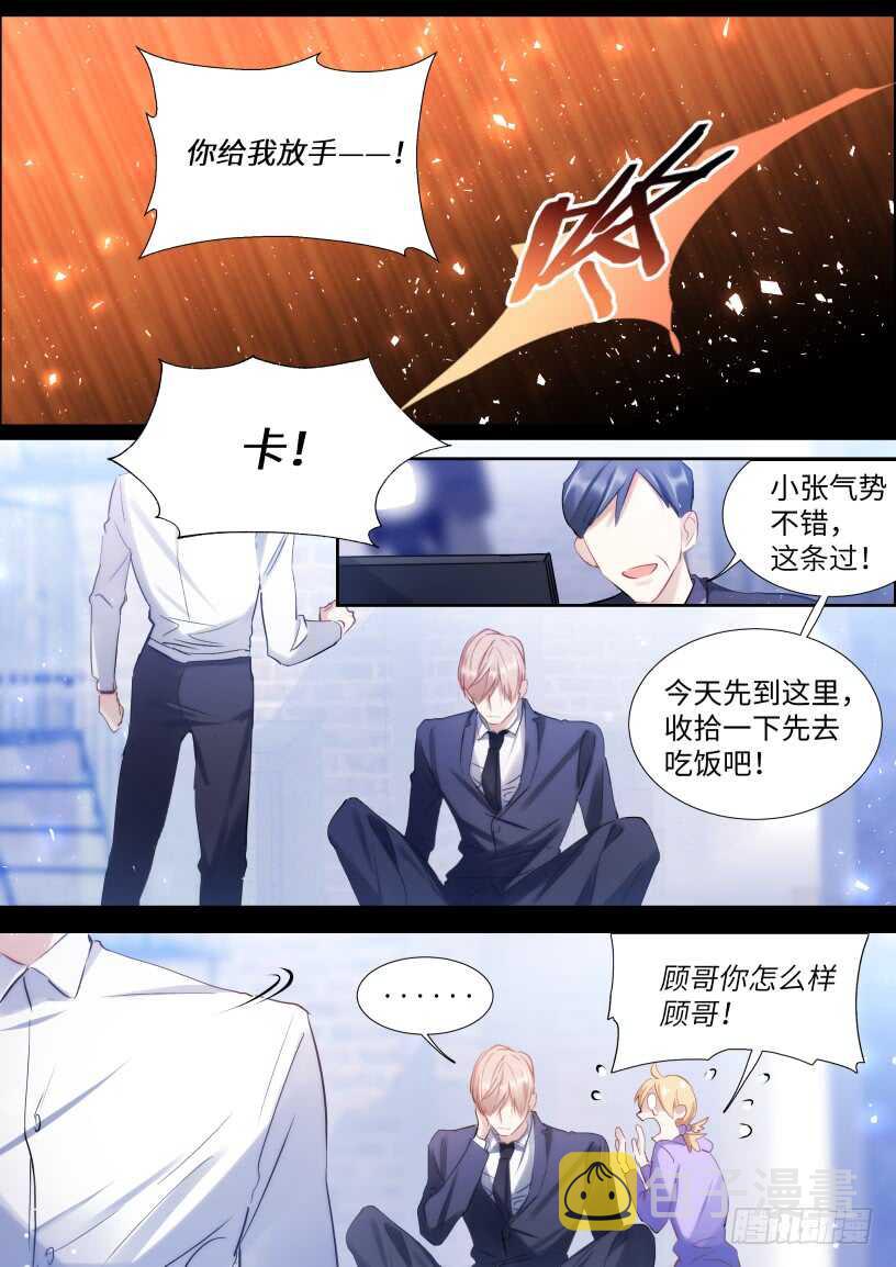 腌笃鲜用冬笋还是春笋漫画,127.无法放手1图