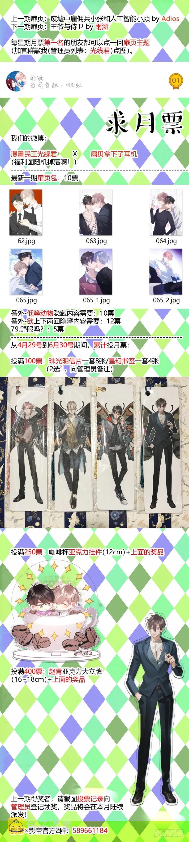 影帝x影帝漫画下拉式全集漫画,85.你会想我吗？2图