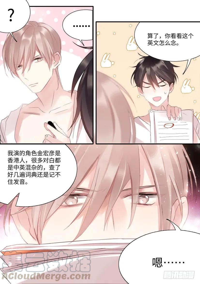 影帝x影帝全本漫画漫画,71.合住1图