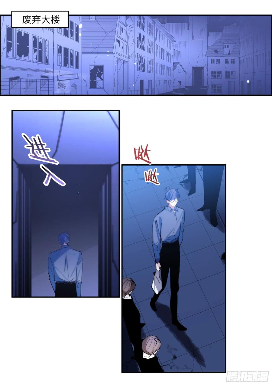 杨大侠有点意思漫画,176.搞事情的味道1图