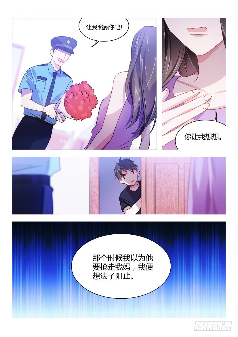 影帝x影帝全集漫画,47.糟蹋2图