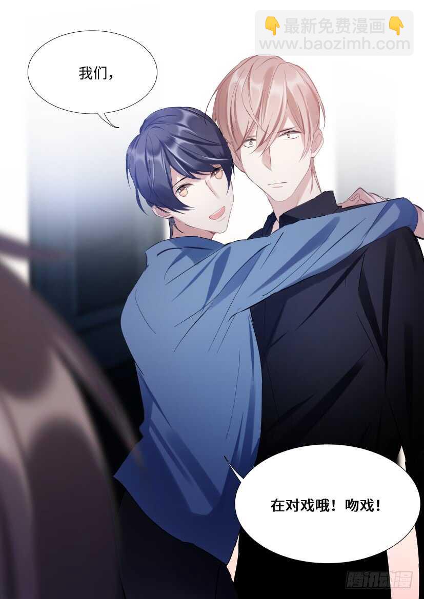 影帝x影帝漫画下拉式全集漫画,118.吻戏2图