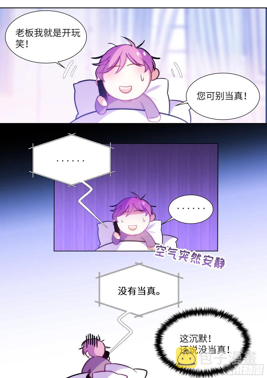 影帝x影帝196漫画,189.沉溺2图