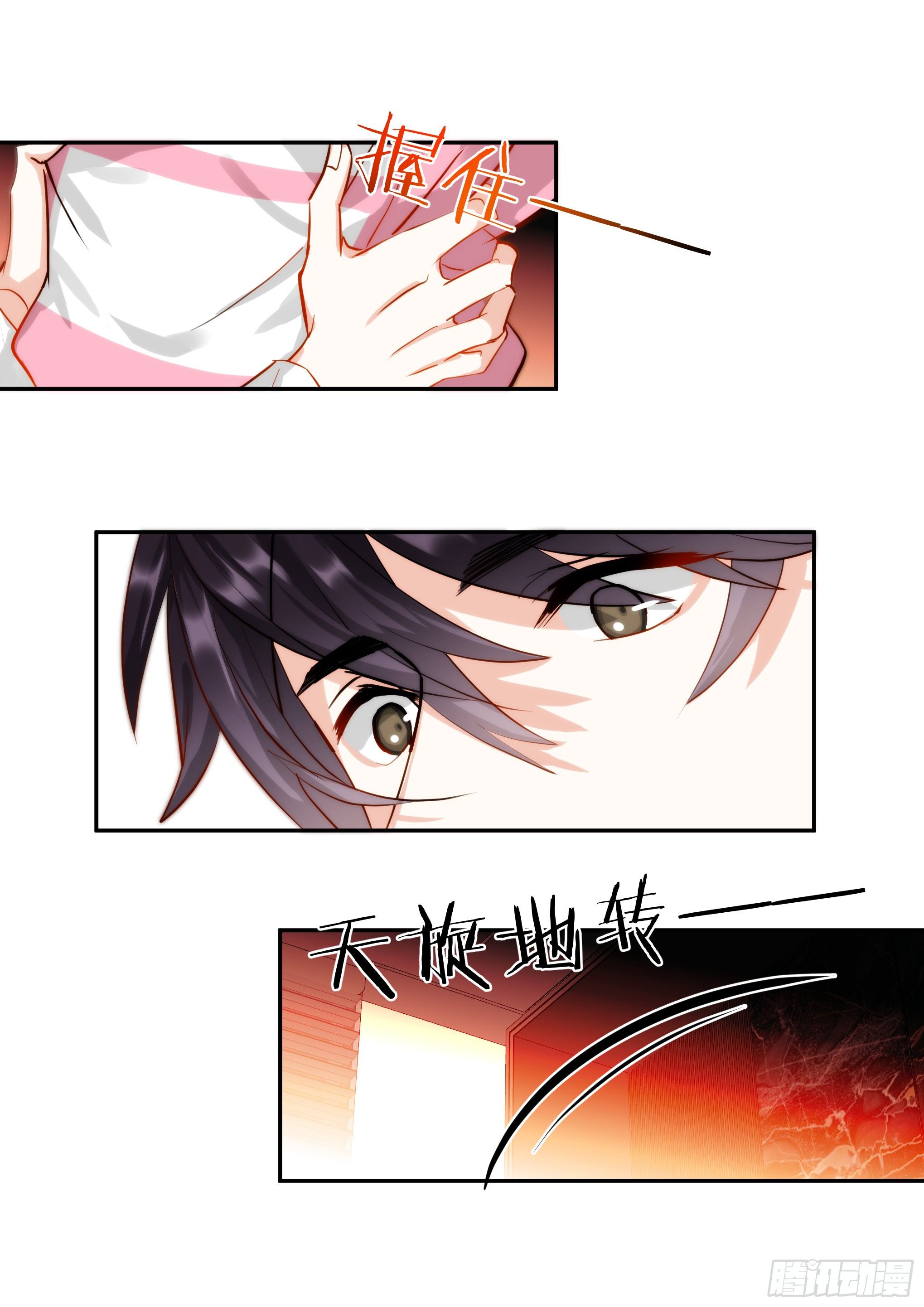 杨大侠有点意思漫画,217.坦白1图