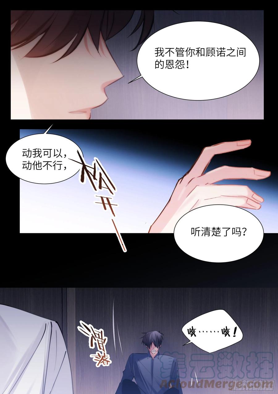 影帝x影帝漫画最新章节免费观看漫画,209.夜袭1图