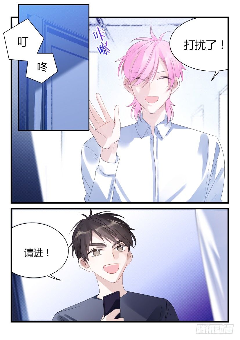 影帝x影帝177漫画,64.夜访2图